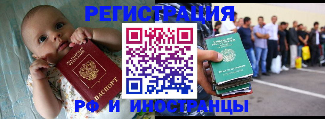 прописка в квартире в Зиме