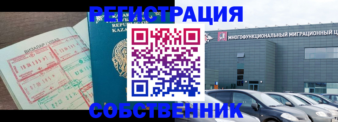 где прописаться в Зиме